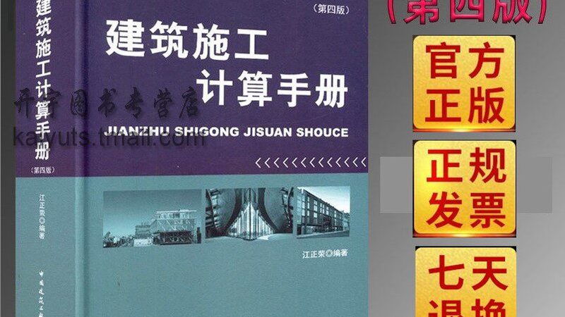市政道路工程开工前准备流程全解析